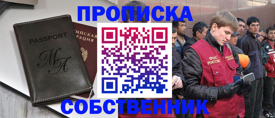 временная регистрация адрес в Домодедово