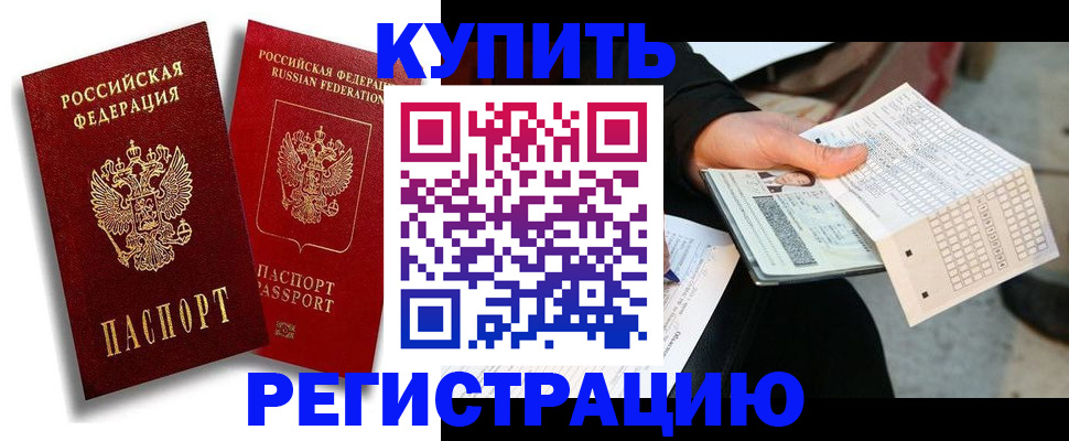 найти адрес прописки в Домодедово